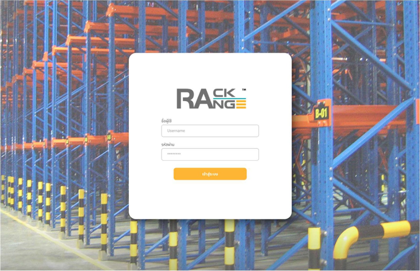Loha Prathip (LPI) — RACKRANGE™ WMS